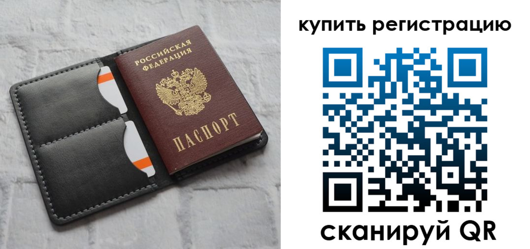 временная регистрация для школы в Черноголовке